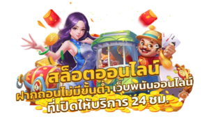 เครดิตฟรีไม่ต้องฝาก